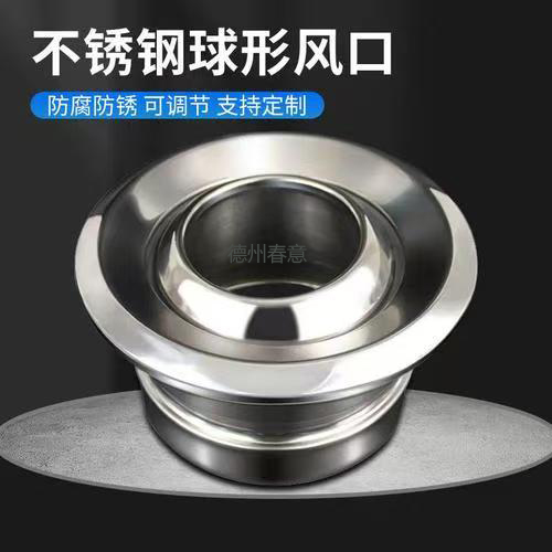 北京不銹鋼球形噴口