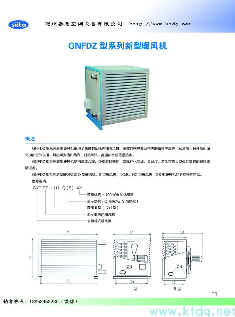 北京如何根據房間面積選擇合適匹數的分體式空調
