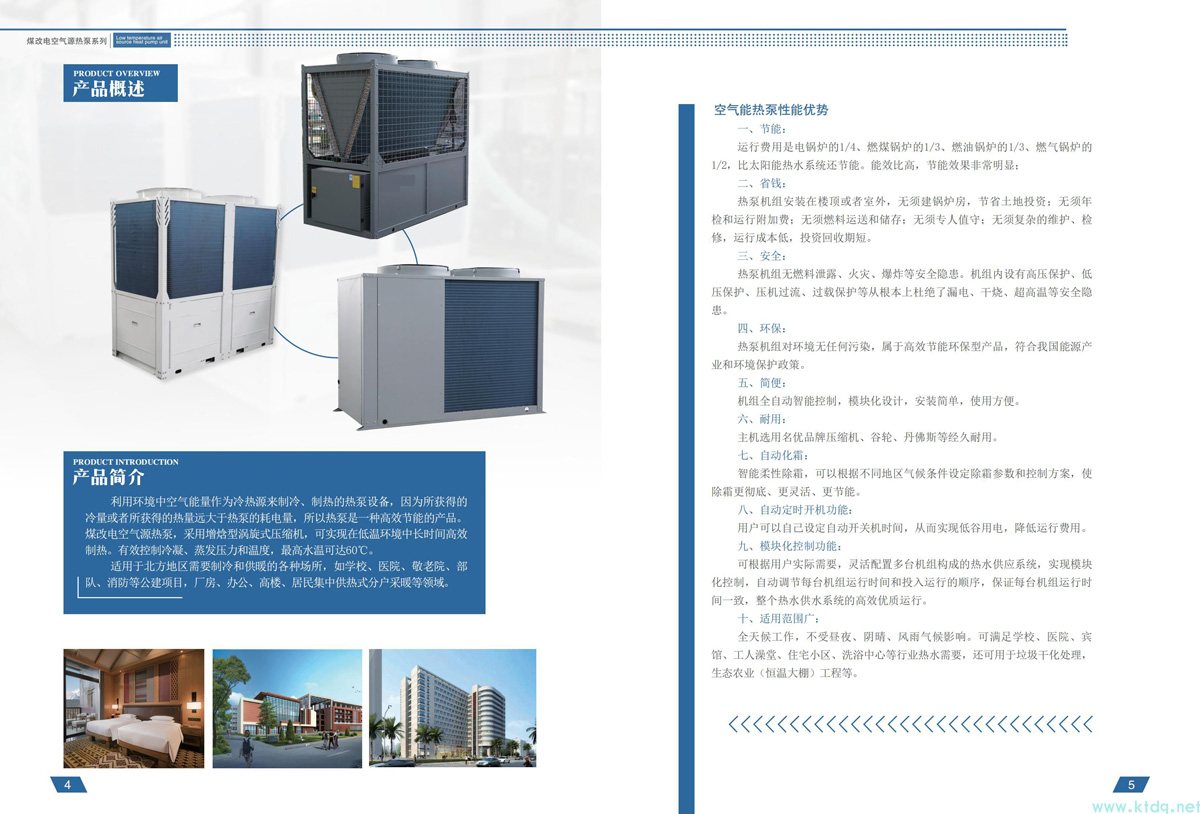 北京匹數大的分體式空調比匹數小的更耗電嗎？