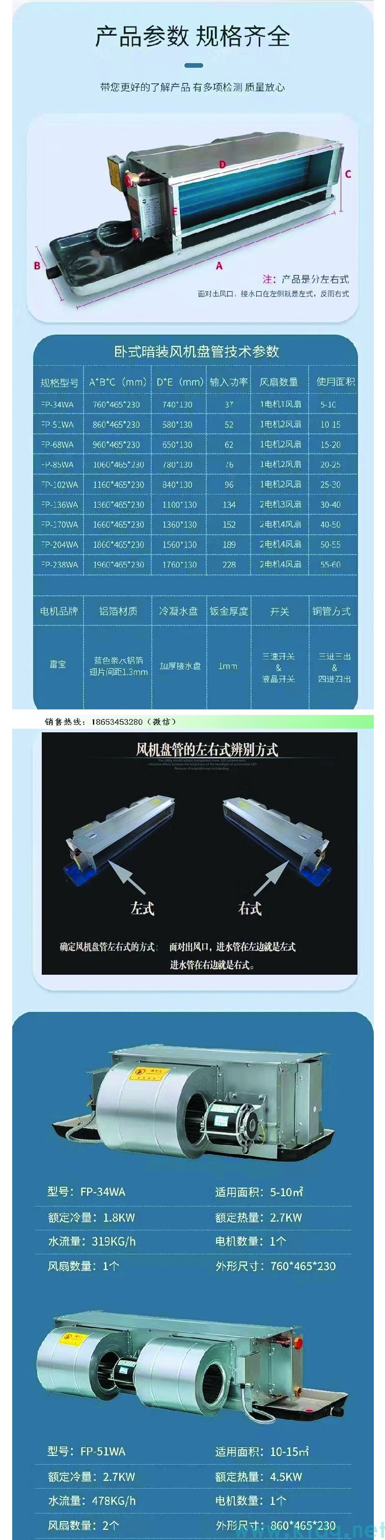 甘肅風(fēng)機(jī)盤管的安裝需要注意哪些問(wèn)題？
