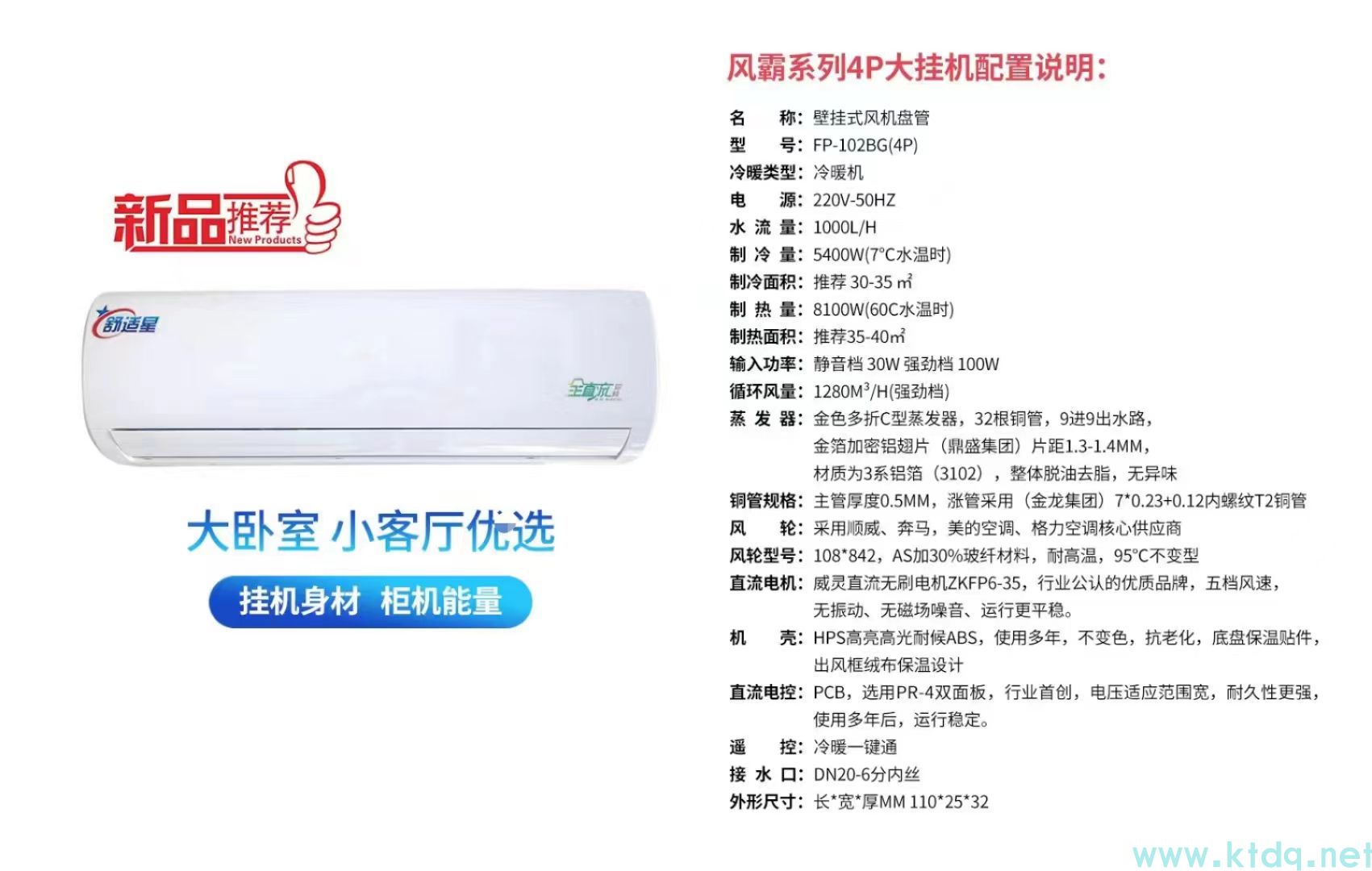 超薄型風機盤管一般應用于哪些場合？